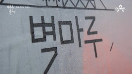 물방울 맺혀 있는 별마루!? 조금 특별한 대관령의 비 - kakaoTV 물방울 맺혀 있는 별마루!? 조금 특별한 대관령의 비