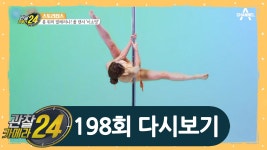 당신의 이름은,,, Hoxy 에인졀? 폴 댄스 여신! 열정 만수르 이소영 - kakaoTV 당신의 이름은,,, Hoxy 에인졀? 폴 댄스 여신! 열정 만수르 이소영