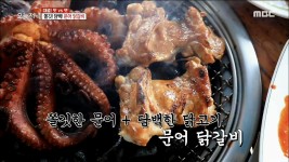 맛 VS 맛] 문어와 닭갈비가 만났다?! 쫄깃! 담백! 문어 닭갈비 - kakaoTV [대결! 맛 VS 맛] 문어와 닭갈비가 만났다?! 쫄깃! 담백! 문어 닭갈비