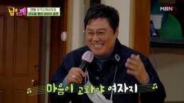 레전드 남진, 경로당 특별 공연에 떴다! ＜마음이 고와야지＞♪ MBN 210512 방송 - kakaoTV 레전드 남진, 경로당 특별 공연에 떴다!... 