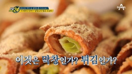 ↖곱창으로 대동단결↗ 덕후 생성하는 맛집의 비밀은?(ft.막창튀김) - kakaoTV ↖곱창으로 대동단결↗ 덕후 생성하는 맛집의 비밀은?(ft.... 