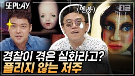 3:55 여기 어깨 옆 주목!! 저주받은 도로, 영국판 자유로... | #프리한19 #디글 #또PLAY - kakaoTV 3:55 여기 어깨 옆 주목!! 저주받은 도로... 