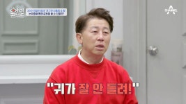 ＂형한테 맞아서 귀가 잘 안들려..!＂ 어린시절 가혹한 폭력에 시달렸던 최홍림 - kakaoTV ＂형한테 맞아서 귀가 잘 안들려..!＂ 어린시절... 