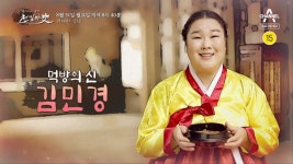 [예고] 천일야사에 그들이 나타났다! 먹방여신 김민경&개그의 신 김대희 - kakaoTV [예고] 천일야사에 그들이 나타났다! 먹방여신 김민경&개그의... 