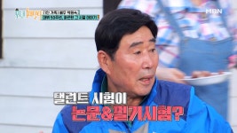 임현식. (이거실화?) 과거 탤런트 시험엔 논문까지 썼다? - kakaoTV 임현식. (이거실화?) 과거 탤...