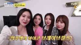 [예고] 브레이브 걸스와 김종민의 업글 도전! - kakaoTV [예고] 브레이브 걸스와 김종민의 업글 도전!