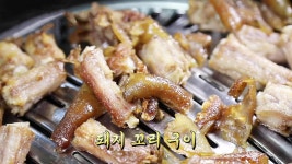 3대가 이어 찾는 쫄깃쫄깃한 ‘70년 돼지 꼬리 구이’ - kakaoTV 3대가 이어 찾는 쫄깃쫄깃한 ‘70년 돼지 꼬리 구이’