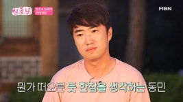 불 앞에서 전하는 동민의 숨겨왔던 상처 - kakaoTV 불 앞에서 전하는 동민의 숨겨왔던 상처