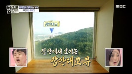 집 안에서 보이는 광안대교 뷰...!!! 오션뷰 하우스 ♡ - kakaoTV 집 안에서 보이는 광안대교 뷰...!!! 오션뷰 하우스 ♡