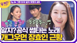내 동년배들 다 썸탈 때 이 노래 불렀다(˵ ͡° ͜ʖ ͡°˵) 뚜루 뚜 뚜... 이 노래 불렀다(˵ ͡° ͜ʖ ͡°˵) 뚜루 뚜 뚜🎶 유행의 장본인!... 