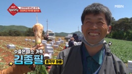 단단하고 아삭한 총각무 - kakaoTV 단단하고 아삭한 총각무