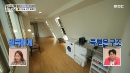 슬리피와 신지가 소개하는 신사동 삼각 복층집~! , MBC 210613 방송 - kakaoTV 압구정역 역세권! 슬리피와 신지가 소개하는 신사동 삼각... 