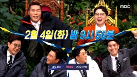 ＜탑골 가왕2!!＞ 편애중계 13회 예고 - kakaoTV ＜탑골 가왕2!!＞ 편애중계 13회 예고