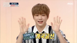 홈즈 100회 예고, MBC 210321 방송 - kakaoTV ＜개국공신 강다니엘... 김지석과 함께하는 100회♡＞ 구해줘! 홈즈 100회 예고, MBC 210321 방송