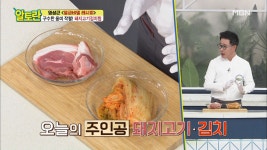 [돼지고기김치찜] 조리시간↓ 깊은 맛↑ 임짱표 비법은? MBN 210404 방송 - kakaoTV [돼지고기김치찜] 조리시간↓ 깊은 맛↑ 임짱표... 