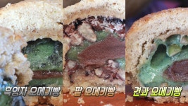 제주도 특산물 ‘오메기떡’과 ‘빵’의 만남! - kakaoTV 제주도 특산물 ‘오메기떡’과 ‘빵’의 만남!