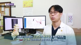 [건강365]-당장 수술? 다양한 허리디스크 시술법 - kakaoTV [건강365]-당장 수술? 다양한 허리디스크 시술법