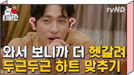 가장 어려운 게 사람 마음🤦♀ 알듯 모를 듯 어려운 선다방 손님들의 재 만남 확률은? (ง •̀_•́)ง | #선다방 - kakaoTV 가장 어려운 게... 
