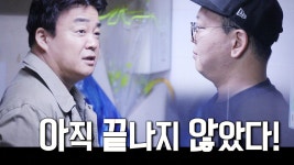 [12월 12일 예고] “끝난 줄 알았쥬?” 홍탁집 기습 방문! - kakaoTV [12월 12일 예고] “끝난 줄 알았쥬?” 홍탁집 기습 방문!