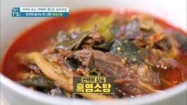 집에서 즐기는 특별 보양식! 영양만점 ＜흑염소탕＞ - kakaoTV 집에서 즐기는 특별 보양식! 영양만점 ＜흑염소탕＞
