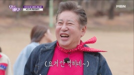 나머지 멤버들을 압살하는 용건의 매력, 놀라운 도시락 짝꿍 정하기 결과 - kakaoTV 나머지 멤버들을 압살하는 용건의 매력, 놀라운 도시락... 