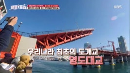여울나라(YEOULNARA) | 우리나라 최초의 도개교, 영도대교를 넘어 흰여울 문화마을로~ - kakaoTV 우리나라 최초의 도개교, 영도대교를 넘어 흰여울 문화마을로~