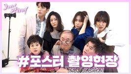 오케이 광자매 포스터 촬영 현장 대공개☆ | KBS 방송 - kakaoTV... 찍는 컷마다 A컷!! 오케이 광자매 포스터 촬영 현장 대공개☆ | KBS 방송