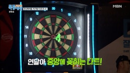 연신 꽂히는 그의 다트 - kakaoTV 연신 꽂히는 그의 다트