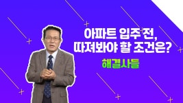 DMC 마포청구 VS 성산월드타운대림  전문가의 선택은? /#부동산해결사들 - kakaoTV DMC 마포청구 VS 성산월드타운대림  전문가의 선택은?... 