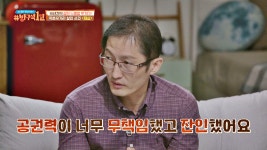 약촌오거리 살인사건에 불이 붙었던 순간 ☞ 무책임하고 잔인한 공권력 - kakaoTV 약촌오거리 살인사건에 불이 붙었던 순간 ☞ 무책임하고... 
