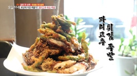 세상에 이런 족발이? 꽈리 고추 튀김 족발 - kakaoTV 세상에 이런 족발이? 꽈리 고추 튀김 족발