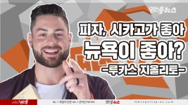 '화이트삭스 뉴에이스 루카스 지올리토' 블록빼기 인터뷰 - kakaoTV '화이트삭스 뉴에이스 루카스 지올리토' 블록빼기 인터뷰
