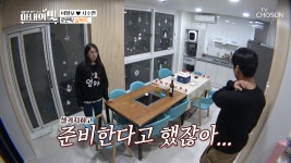 화려하게 불태울 이 밤♨ 2주년·로맨틱·실패적...? TV CHOSUN 210216 방송 - kakaoTV 화려하게 불태울 이 밤♨ 2주년·로맨틱... 