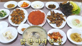귀한 약수로 만든 ‘고소×부드러운’ ‘닭 한 마리 한 상’ - kakaoTV 귀한 약수로 만든 ‘고소×부드러운’ ‘닭 한 마리 한 상’