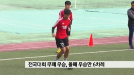 해운대중학교, 전국 풋살 대회 우승! - kakaoTV 해운대중학교, 전국 풋살 대회 우승!