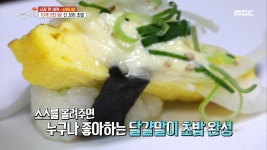 셰프의 정성이 가득! 가성비 甲 초밥 먹으러 오세요~ - kakaoTV 셰프의 정성이 가득! 가성비 甲 초밥 먹으러 오세요~