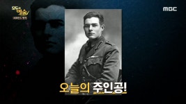 어니스트 헤밍웨이, MBC 210426 방송 - kakaoTV 누구나 한 번은 들어봤을 ＜노인과 바다＞의 작가 어니스트 헤밍웨이, MBC 210426 방송