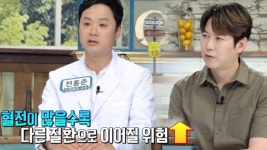 장시간 앉으면 발생하는 혈전, 뇌졸중 원인이 되는 이유! (닥터필생기) - kakaoTV 장시간 앉으면 발생하는 혈전, 뇌졸중 원인이 되는 이유!... 