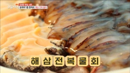 해산물 총출동, 해삼전복 물회! - kakaoTV 해산물 총출동, 해삼전복 물회!