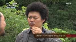 자연인의 이전 비용을 듣고 놀란 개그맨 윤택! - kakaoTV 자연인의 이전 비용을 듣고 놀란 개그맨 윤택!