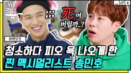 만든 피오 X 송민호의 찐친 모먼트ㅋㅋㅋ 피오는 절대 이해 못 하는... 만든 피오 X 송민호의 찐친 모먼트ㅋㅋㅋ 피오는 절대 이해 못 하는... 