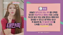 꼭 필요한 정보를 알려주는 미주가 ＜마매뷰＞ 최고의 MC♥ - kakaoTV 꼭 필요한 정보를 알려주는 미주가 ＜마매뷰＞ 최고의 MC♥