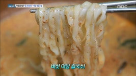 원기충전 하고싶다면!?  어탕 칼국수!! - kakaoTV 원기충전 하고싶다면!?  어탕 칼국수!!