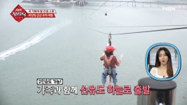 하늘에서 즐기는 군산 앞바다! 선유도 집라인 - kakaoTV 하늘에서 즐기는 군산 앞바다! 선유도 집라인