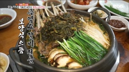 기(氣)찬 보양식! 흑염소 갈비전골 - kakaoTV  기(氣)찬 보양식! 흑염소 갈비전골 