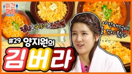 [해피투게더 야간매점 ＃29] - 김치! 버터! 라면! 김버라~| KBS 방송 - kakaoTV [해피투게더 야간매점 ＃29] - 김치! 버터! 라면! 김버라~| KBS... 