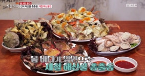 싱싱한 해산물의 진한 풍미 제철 해산물찜 - kakaoTV 싱싱한 해산물의 진한 풍미 제철 해산물찜