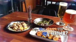 다맥 을 아시나요? - kakaoTV 다맥 을 아시나요?