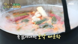매운탕 정도는 순식간에 만드는 안정환 ＂진짜 끝내준다... kakaoTV 매운탕 정도는 순식간에 만드는 안정환 ＂진짜 끝내준다... 