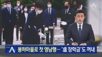 이준석, 노무현 장학금 논란에 해명과 방어 - 국비 장학금 수혜 주장 받아들여지나?